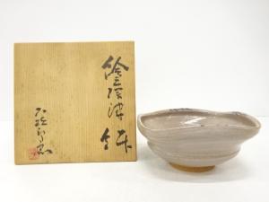 唐津焼　小次郎窯造　絵唐津　鉢